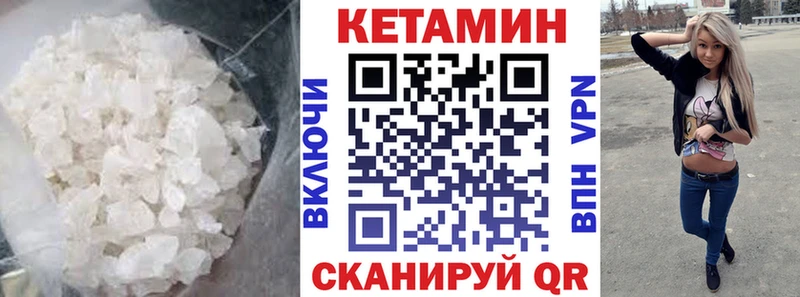 Кетамин VHQ  хочу наркоту  МЕГА ссылка  Пересвет 
