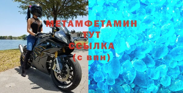первитин Балахна
